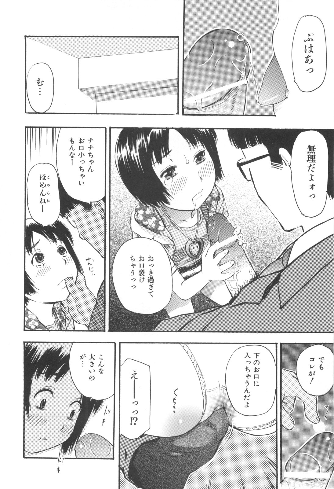 [てっちゃん] みるくえんじん