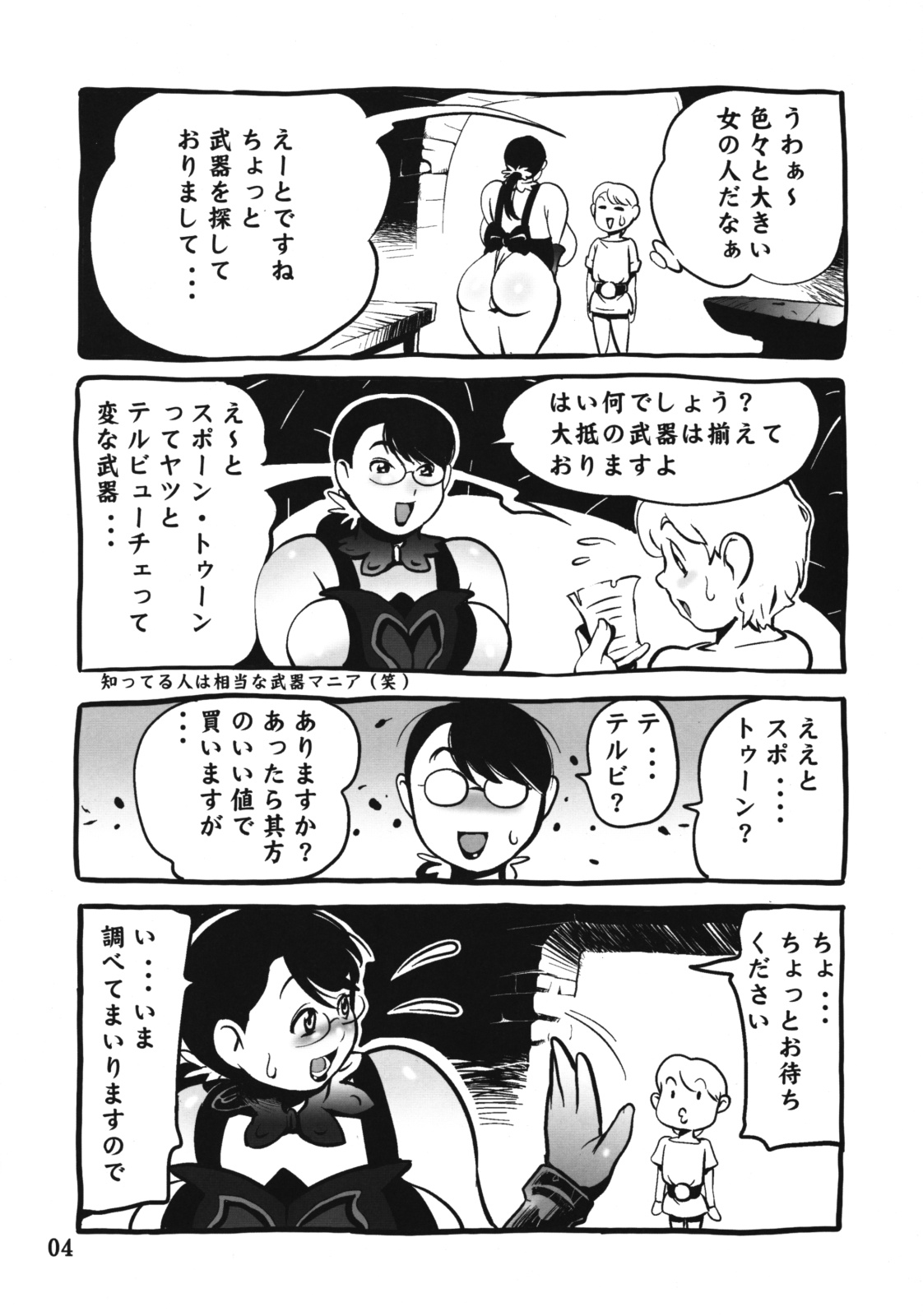 (C76) [筆吟堂] ムチムチ奥さん (クイーンズブレイド)