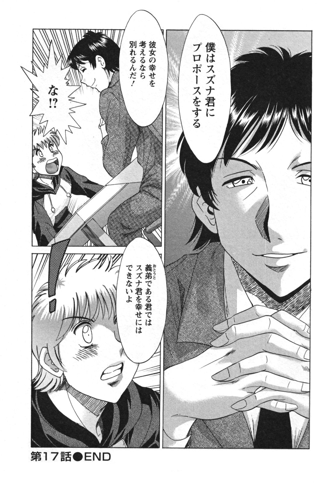 [ちゃんぽん雅] 母と姉と僕と 2