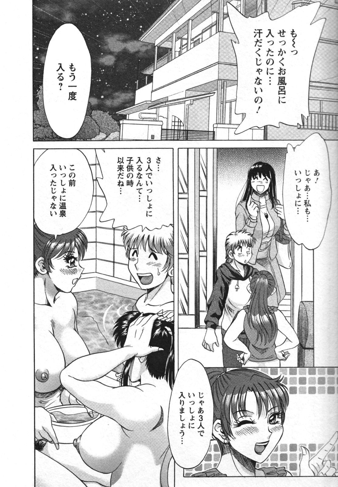 [ちゃんぽん雅] 母と姉と僕と 2