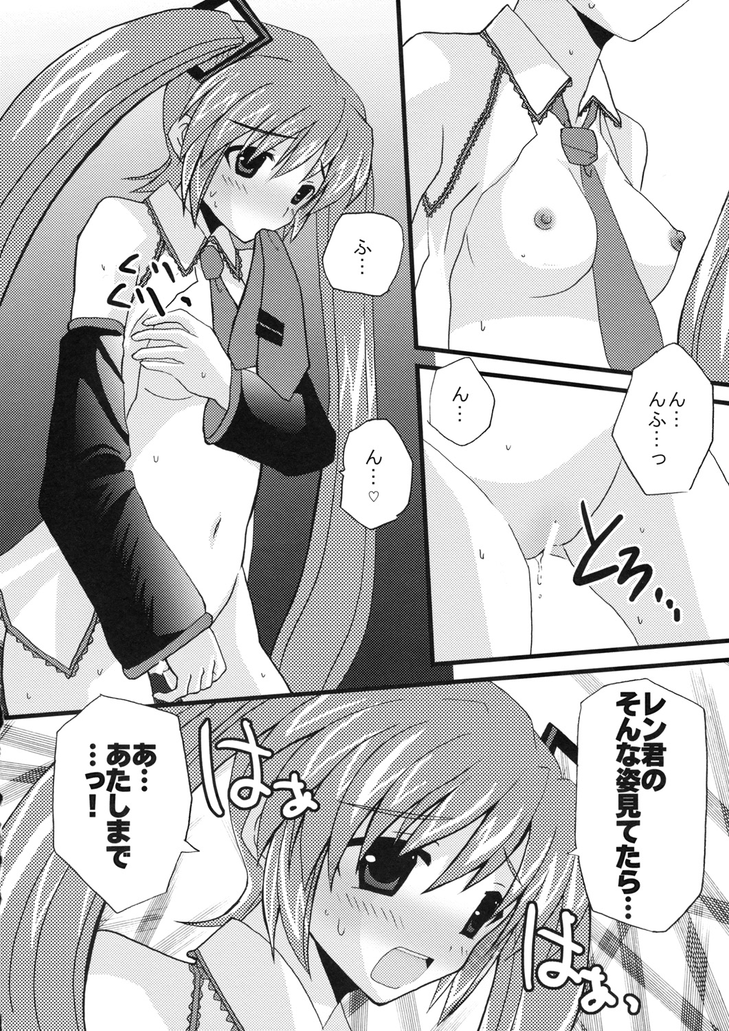 (C77) [みもとん (みもとん)] レン君を性的な方法でおしおきする本 (ボーカロイド)