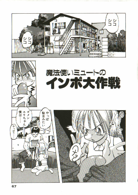 [天風光成] BIZARRE大魔術