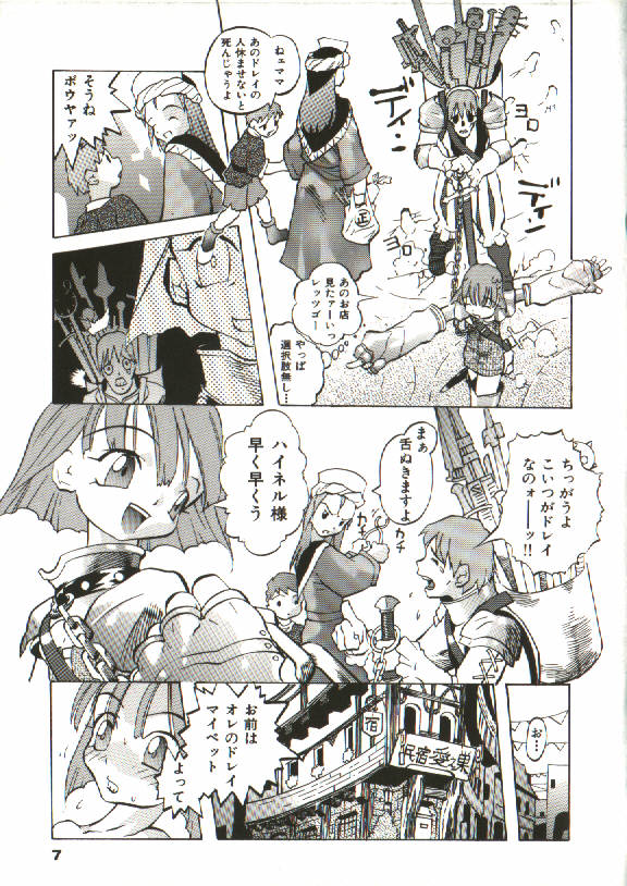 [天風光成] BIZARRE大魔術