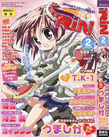 COMIC RiN 2010年2月号 COMIC RiN 2010年2月号