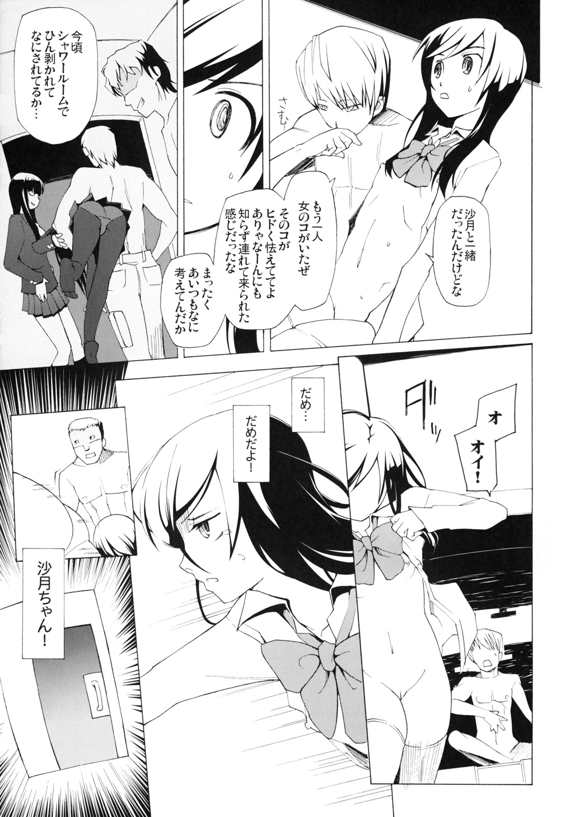 (C76) [がらくた少女 (三糸シド)] LUSTFUL BERRY ''CLOSED''#1