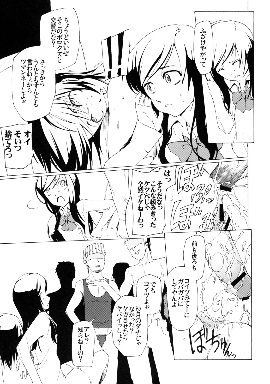 (C76) [がらくた少女 (三糸シド)] LUSTFUL BERRY ''CLOSED''#1