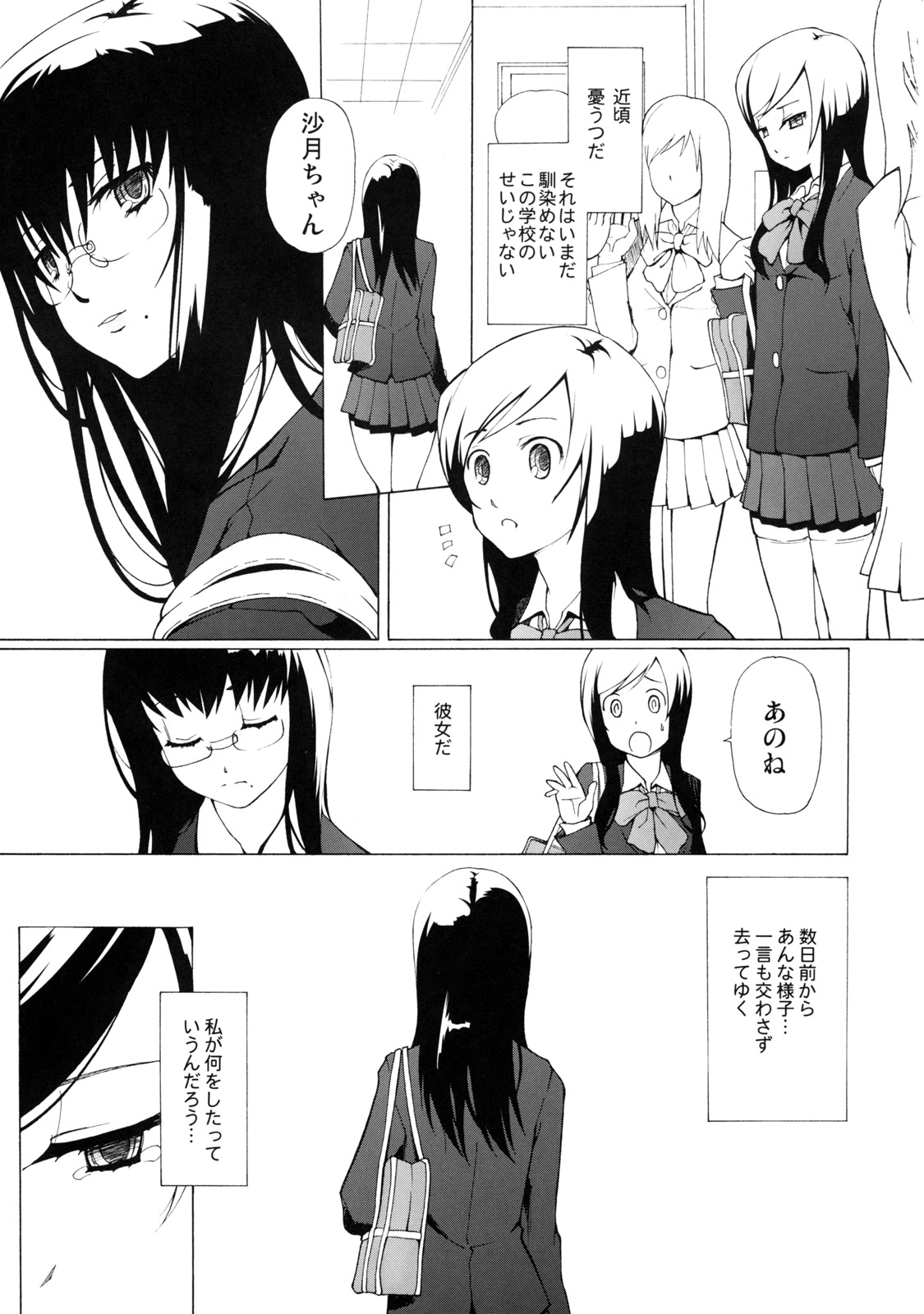 (C76) [がらくた少女 (三糸シド)] LUSTFUL BERRY ''CLOSED''#1