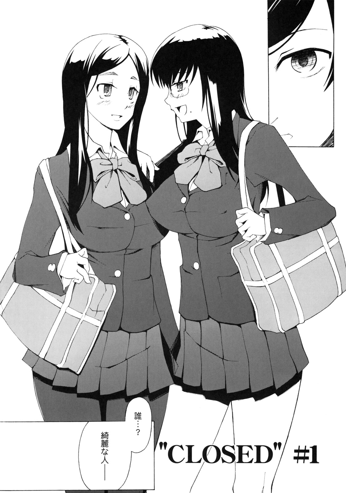 (C76) [がらくた少女 (三糸シド)] LUSTFUL BERRY ''CLOSED''#1
