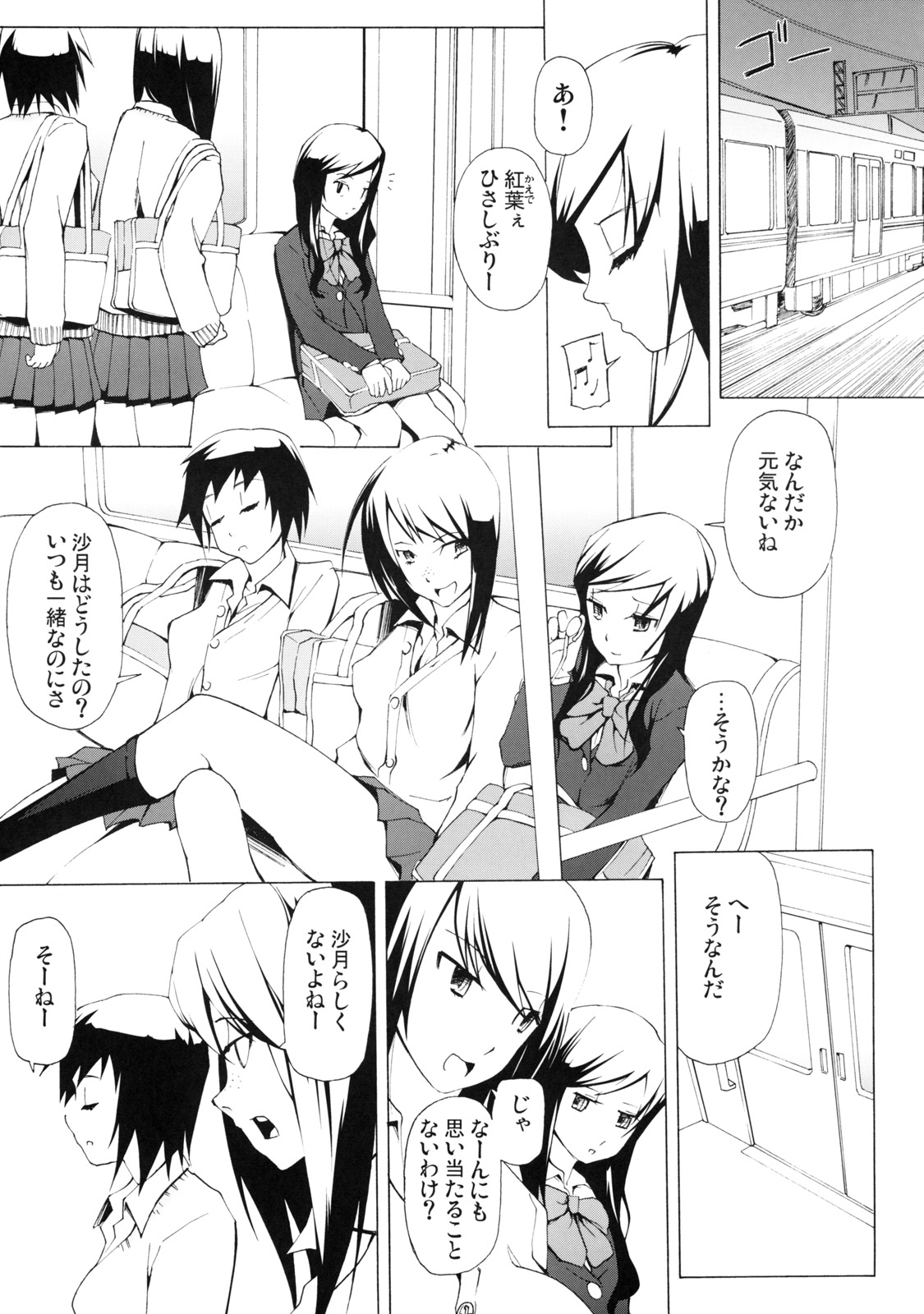 (C76) [がらくた少女 (三糸シド)] LUSTFUL BERRY ''CLOSED''#1