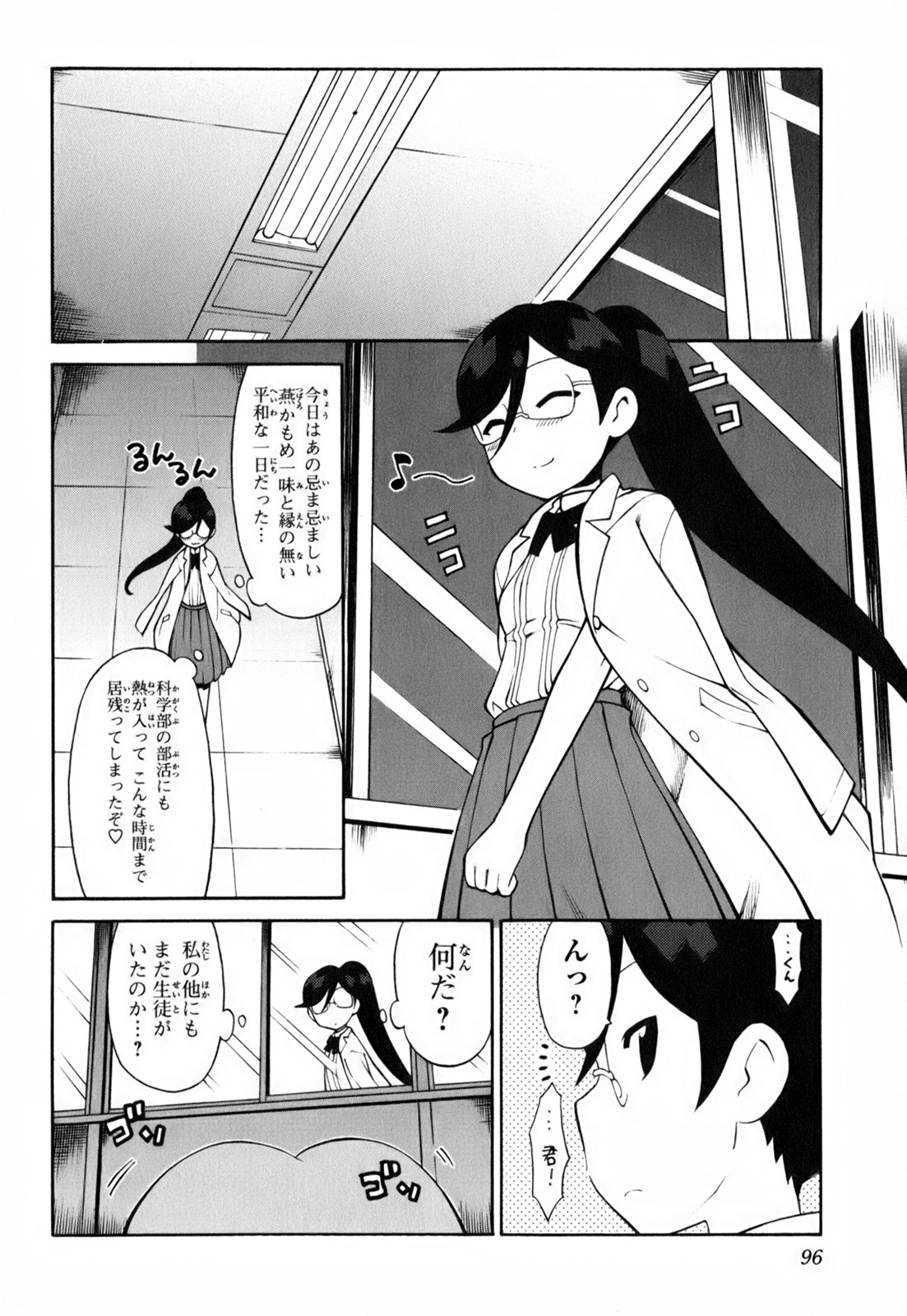 [和六里ハル] きんのたまご