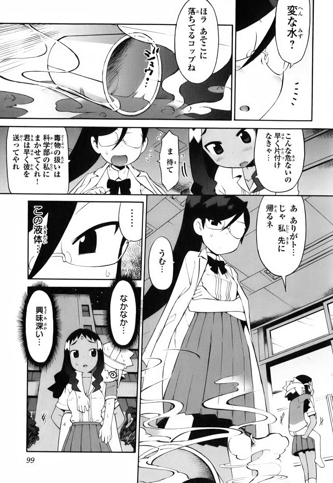 [和六里ハル] きんのたまご