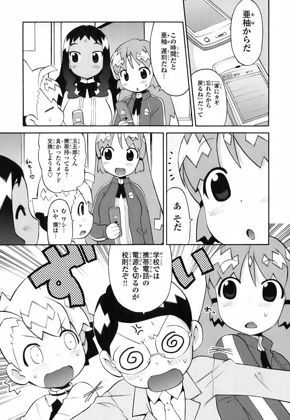 [和六里ハル] きんのたまご