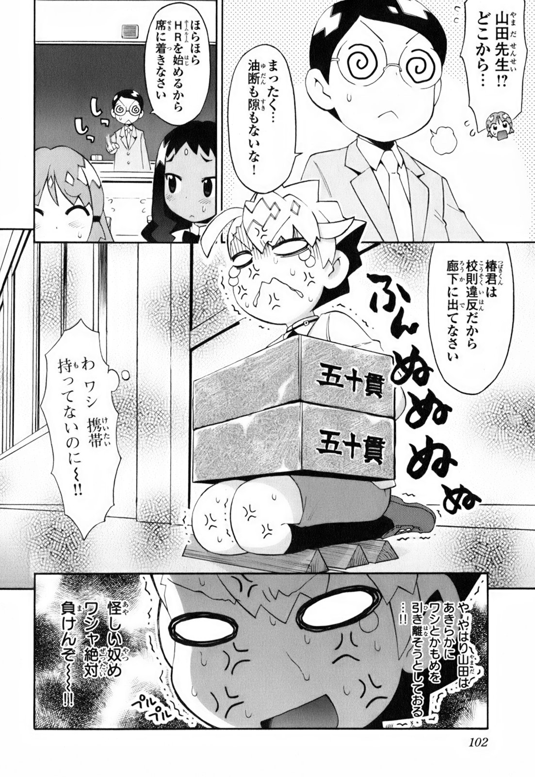 [和六里ハル] きんのたまご