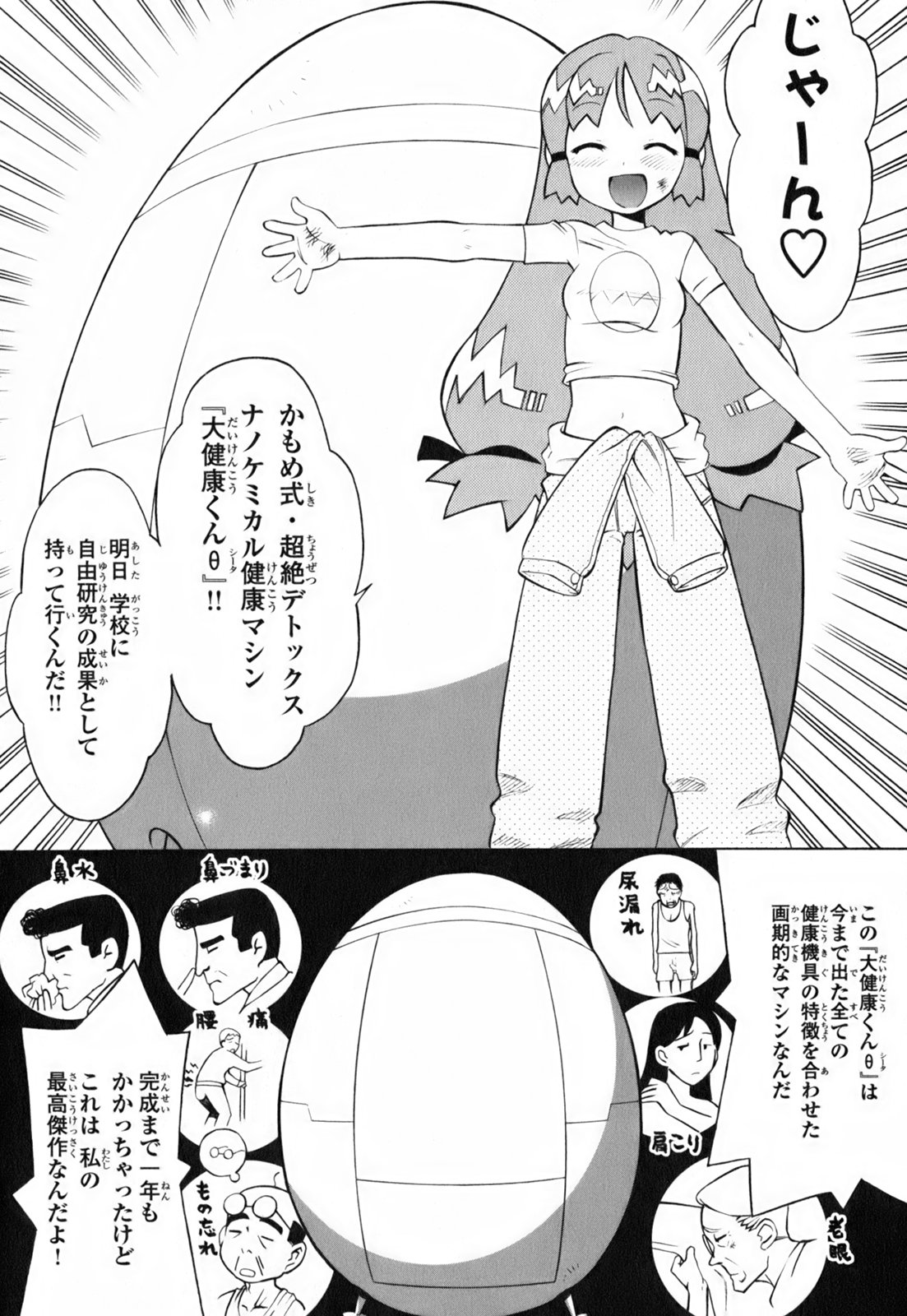 [和六里ハル] きんのたまご