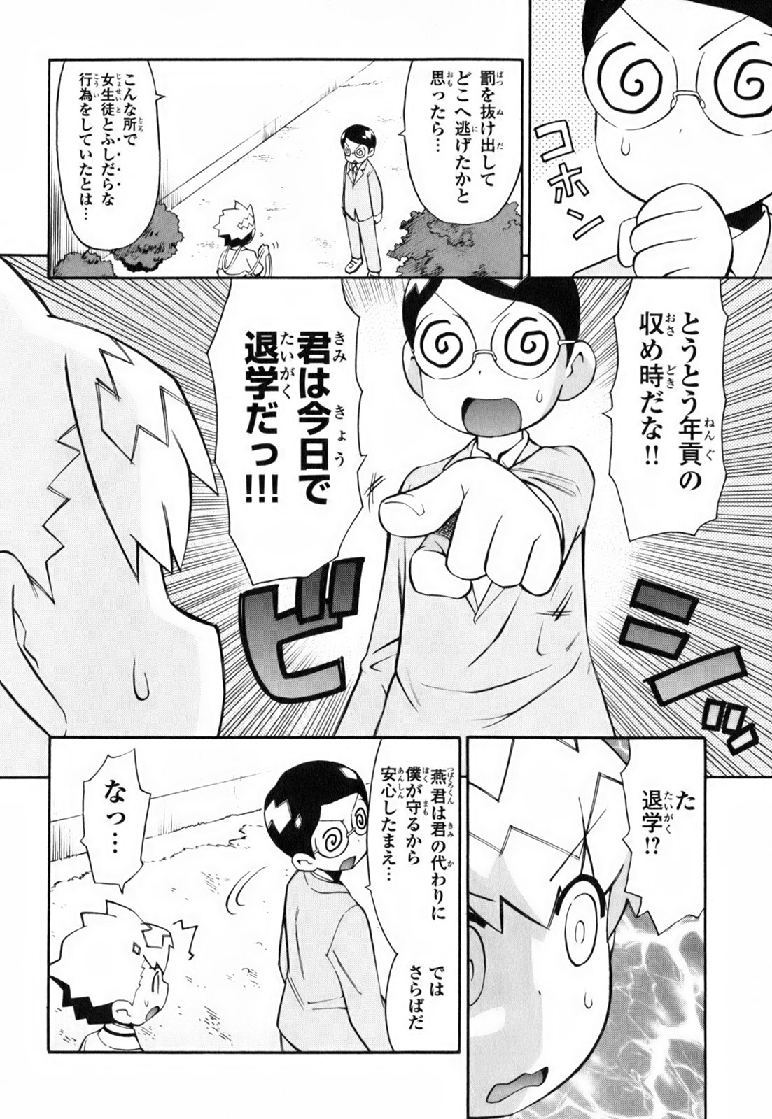 [和六里ハル] きんのたまご