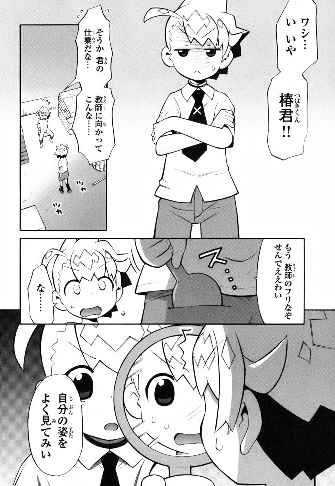 [和六里ハル] きんのたまご