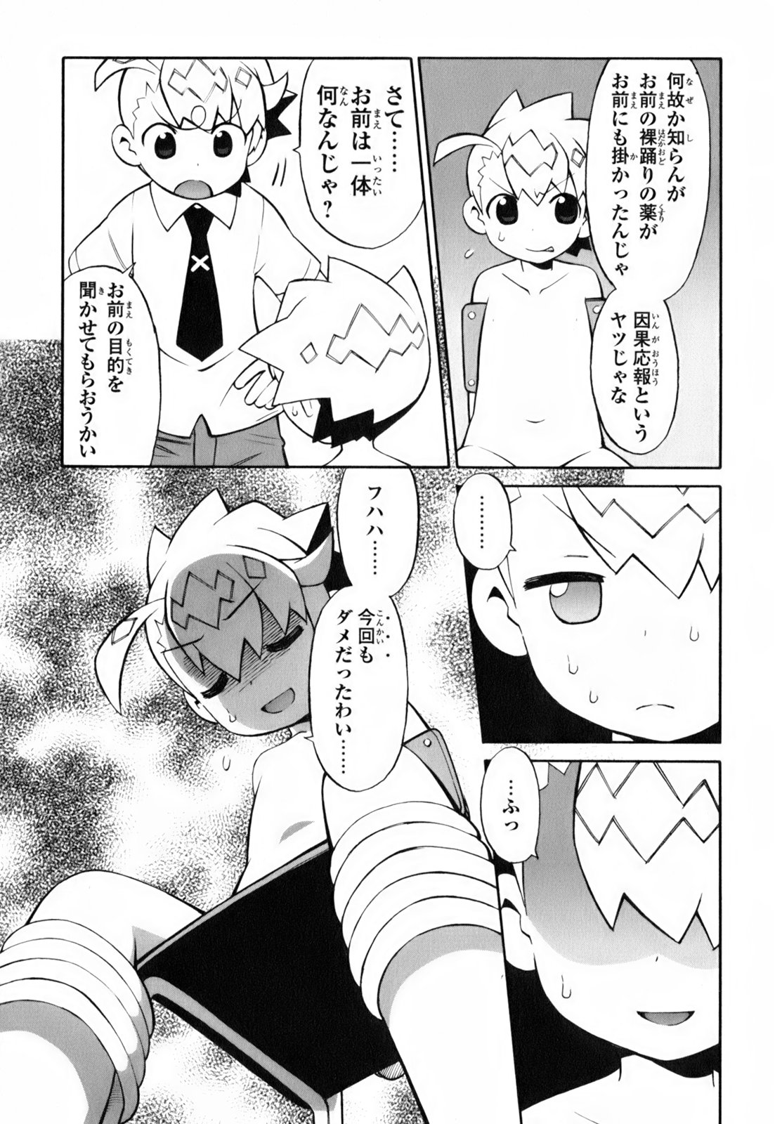 [和六里ハル] きんのたまご