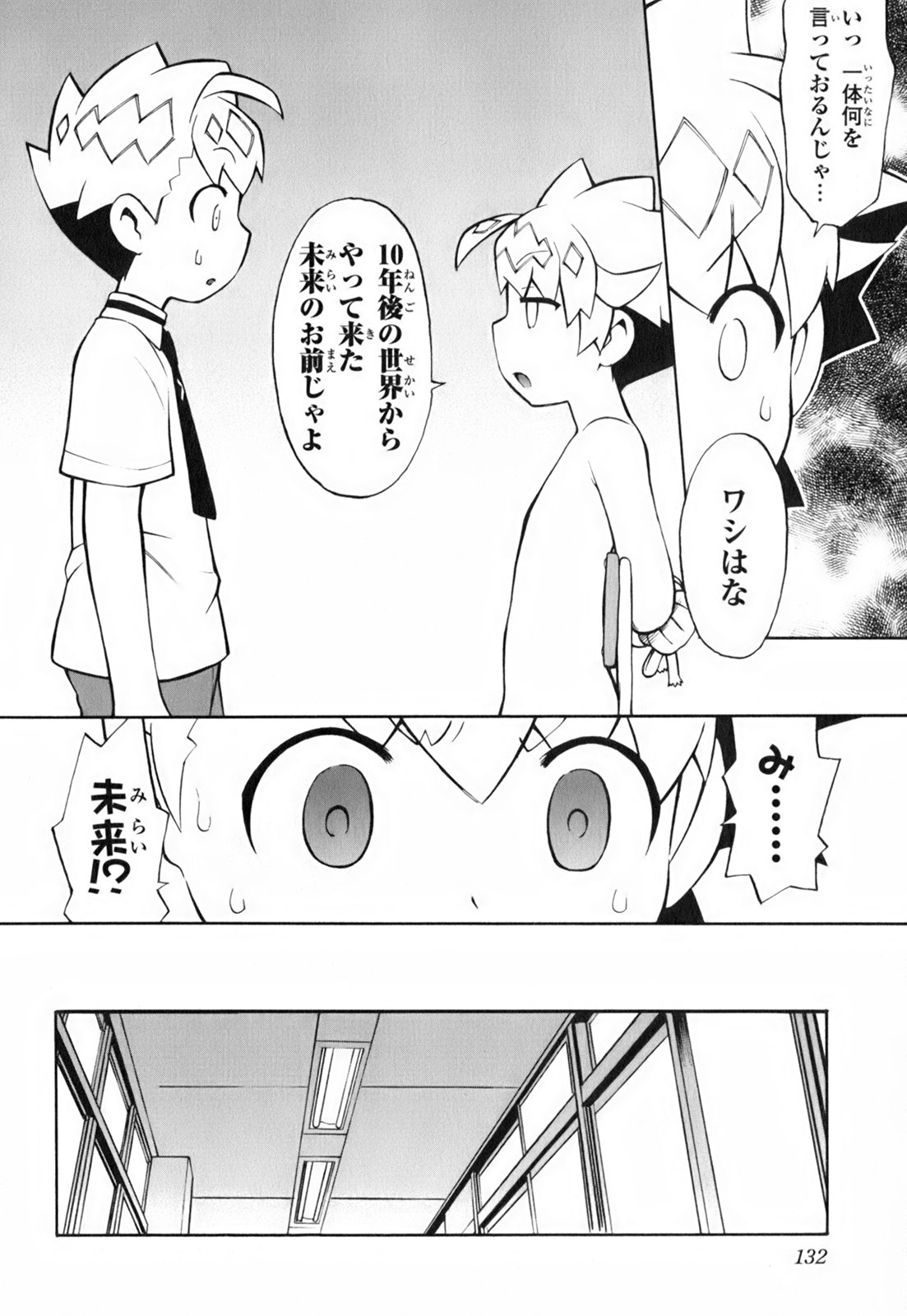 [和六里ハル] きんのたまご