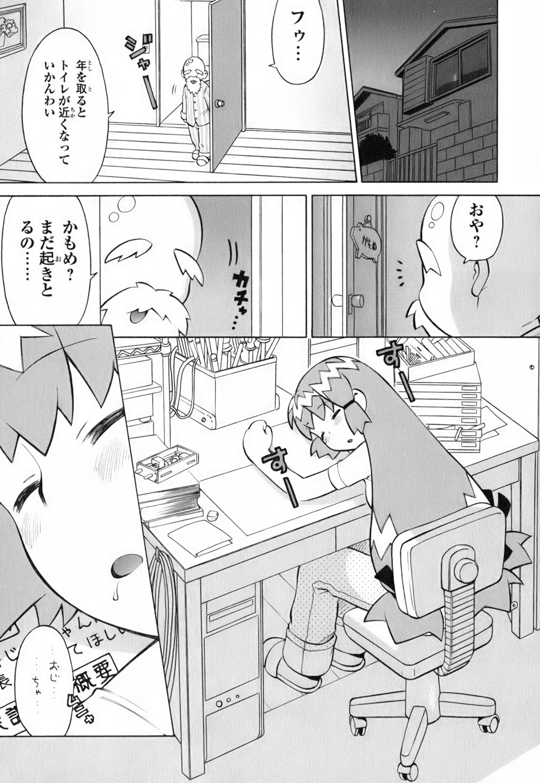 [和六里ハル] きんのたまご