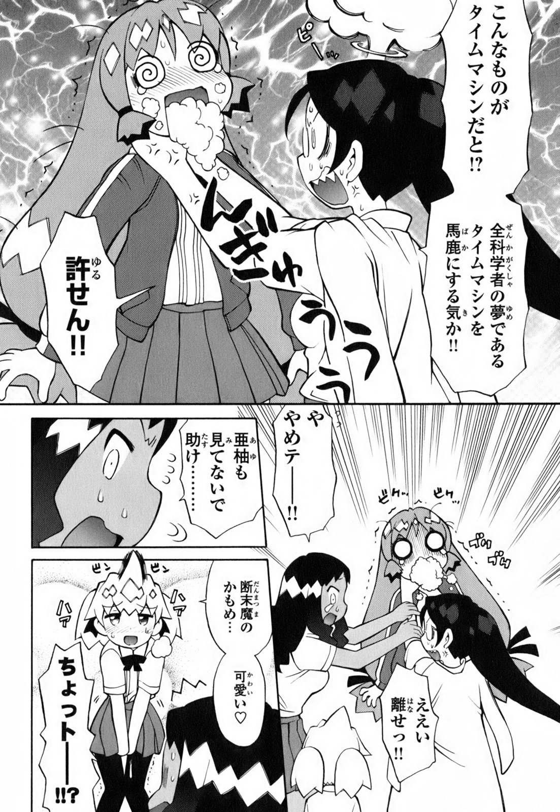 [和六里ハル] きんのたまご