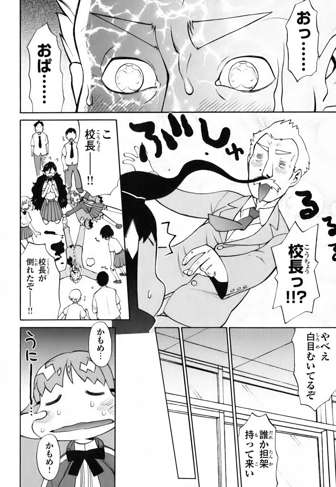 [和六里ハル] きんのたまご