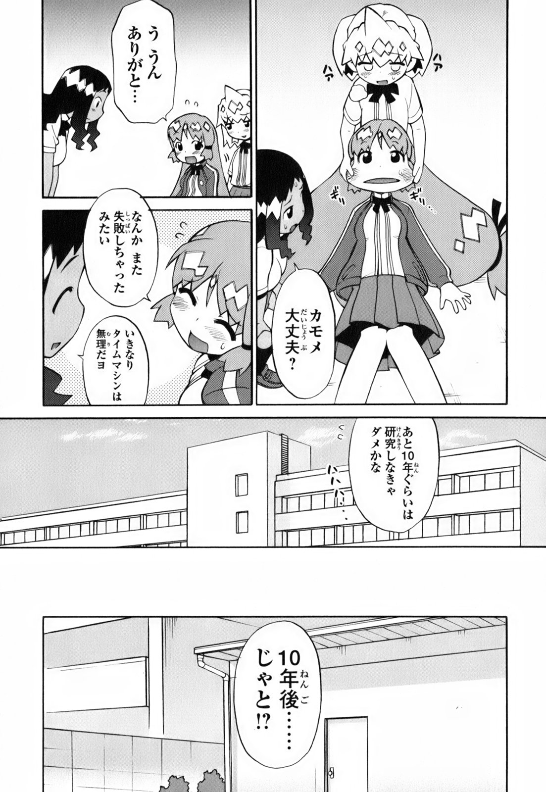 [和六里ハル] きんのたまご