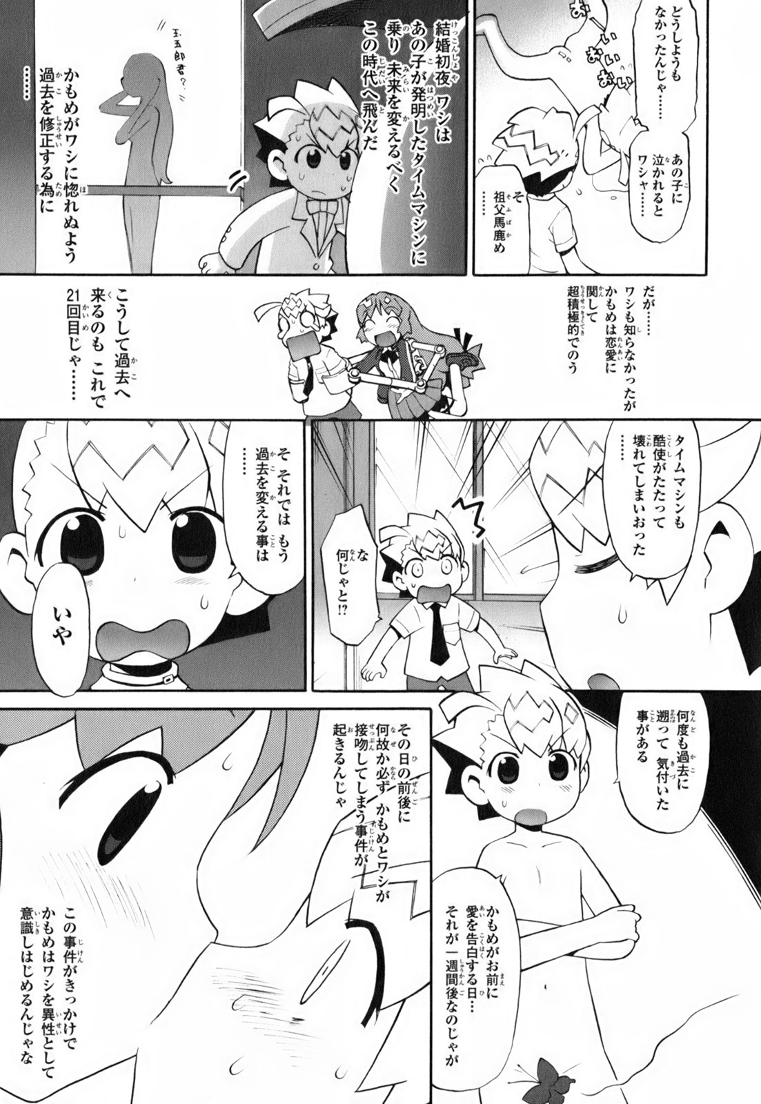 [和六里ハル] きんのたまご