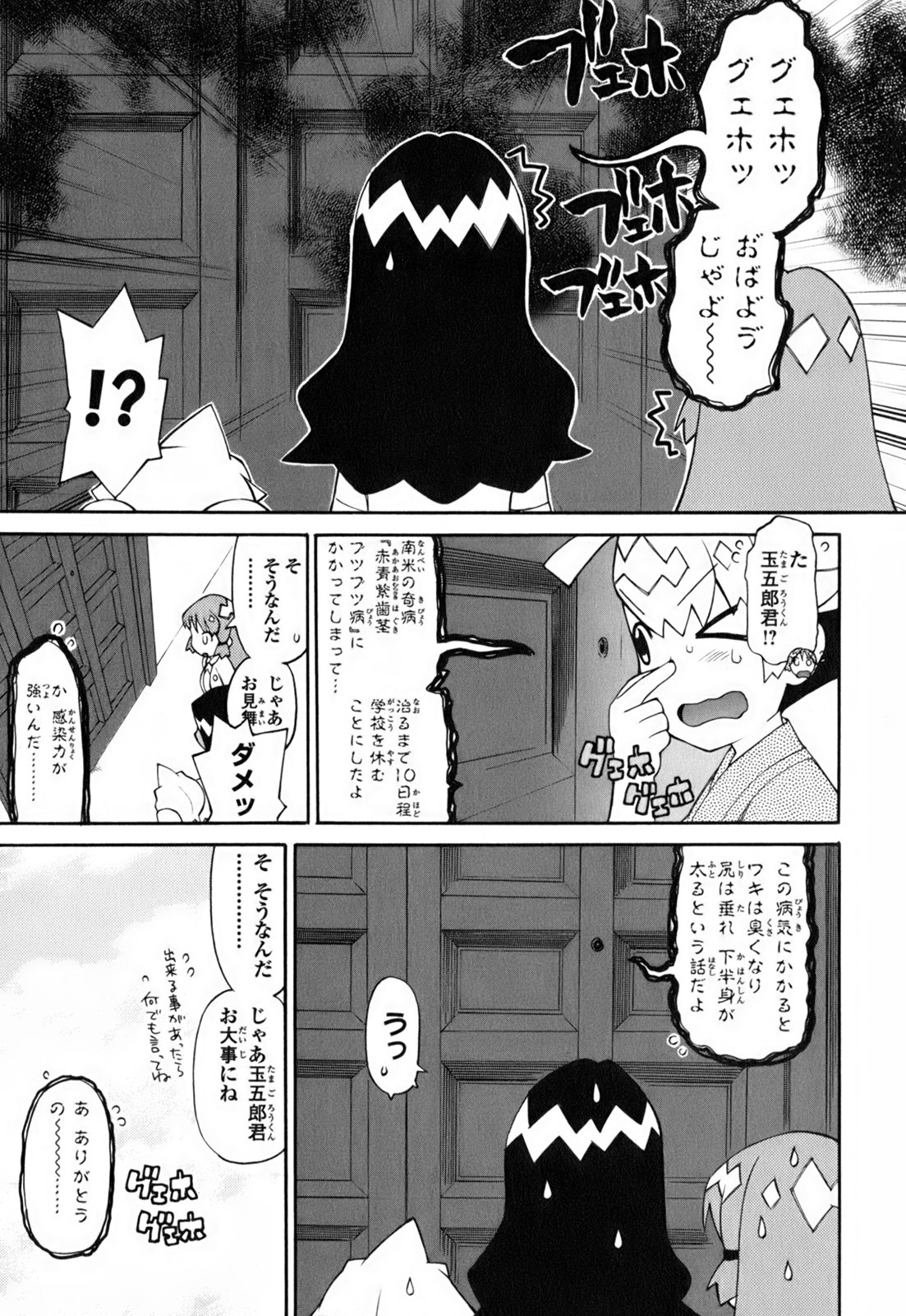 [和六里ハル] きんのたまご