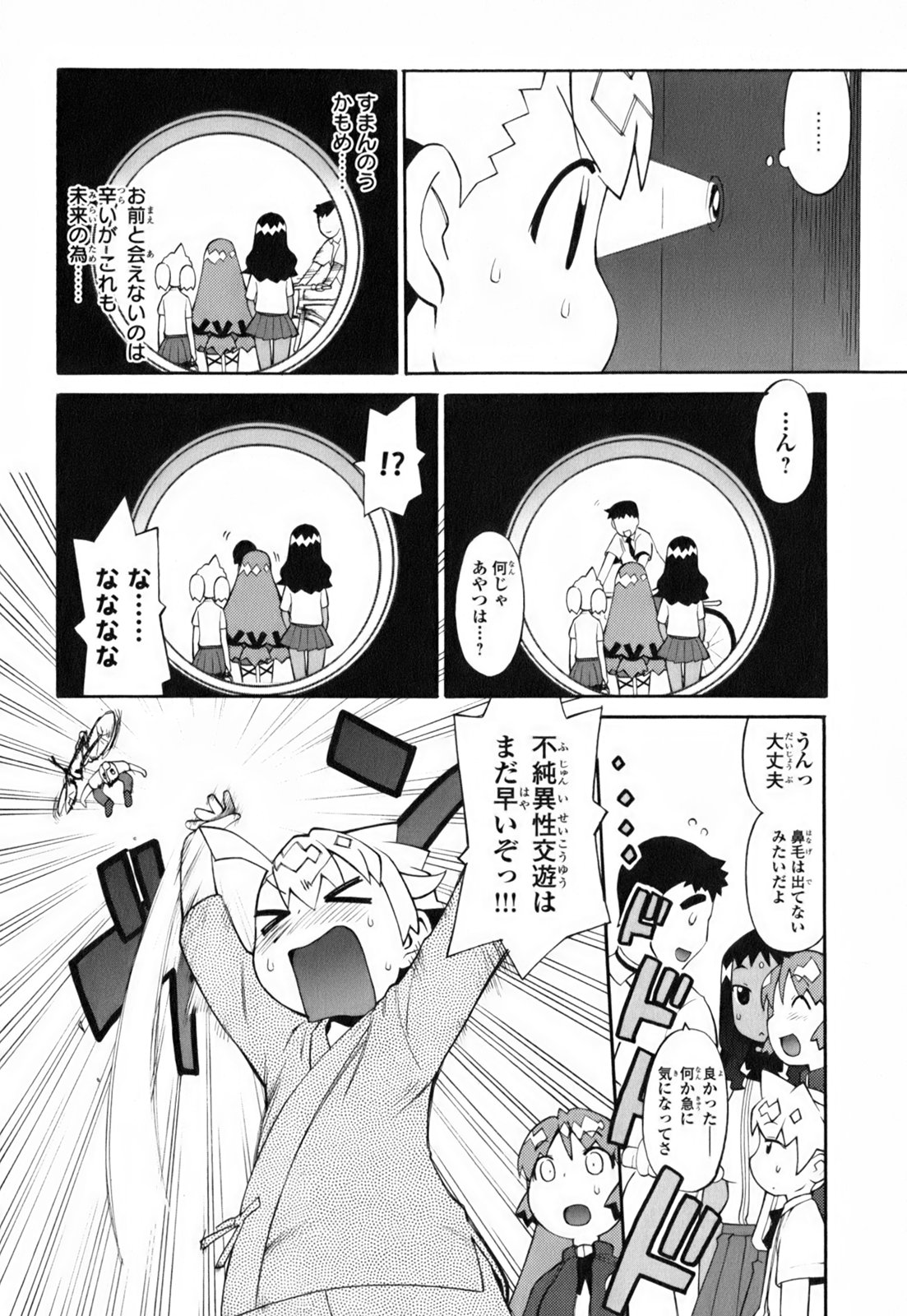 [和六里ハル] きんのたまご