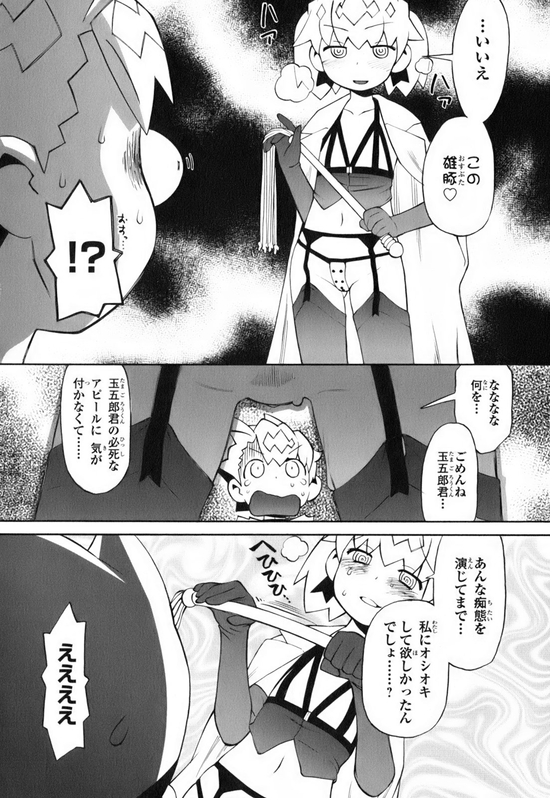 [和六里ハル] きんのたまご