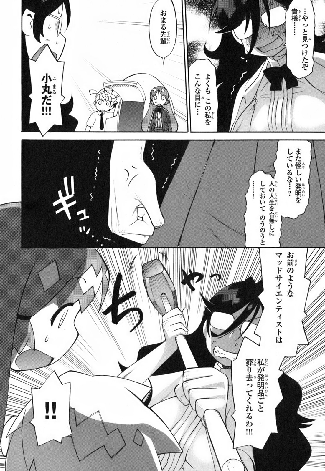 [和六里ハル] きんのたまご