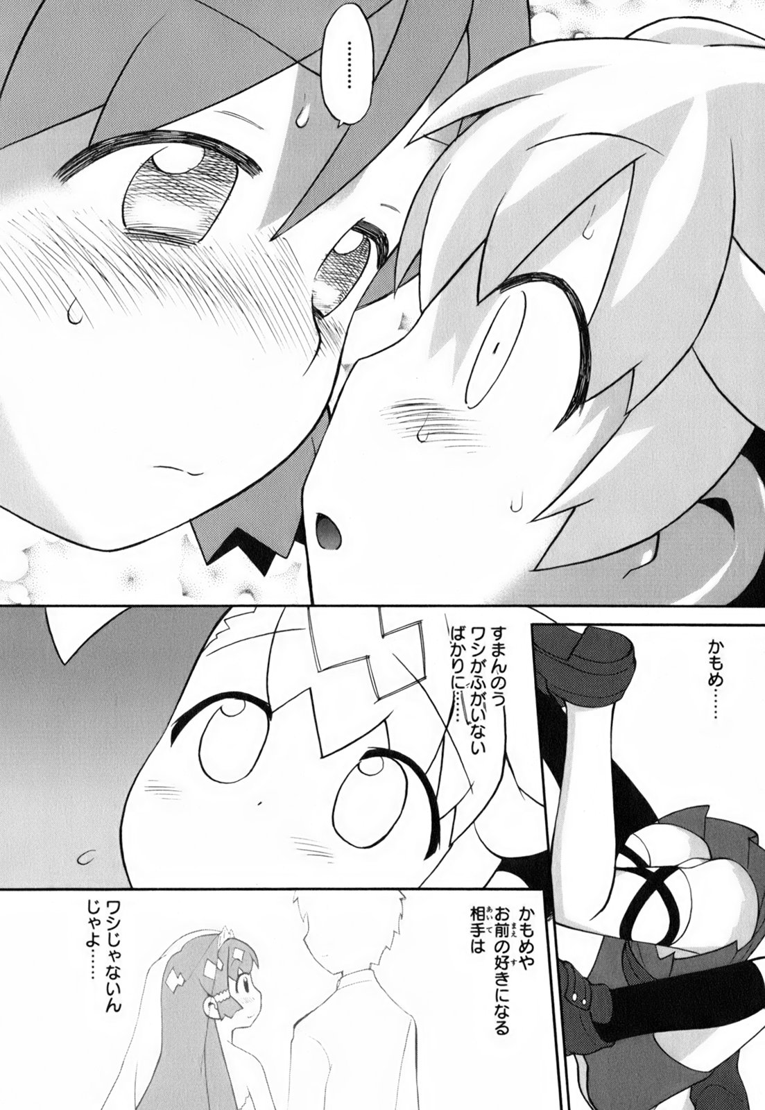 [和六里ハル] きんのたまご