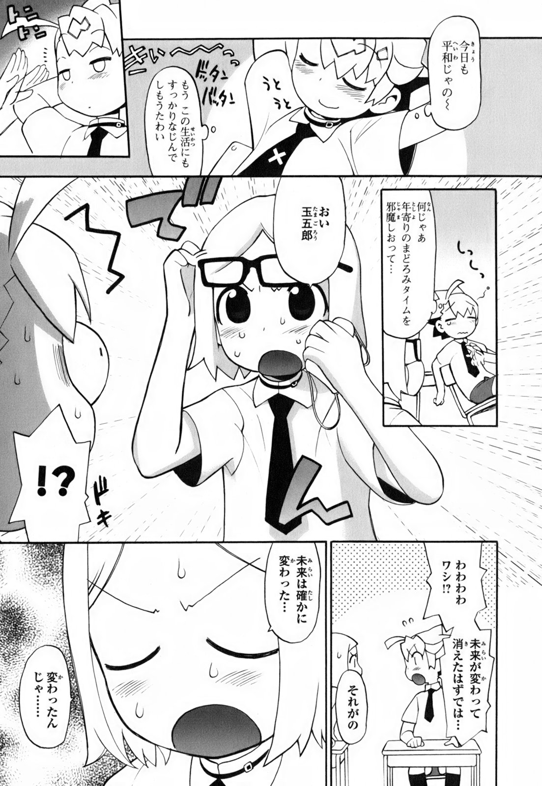 [和六里ハル] きんのたまご