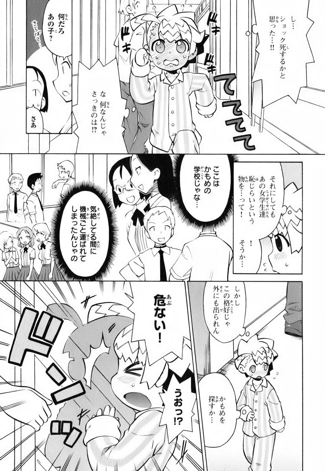 [和六里ハル] きんのたまご