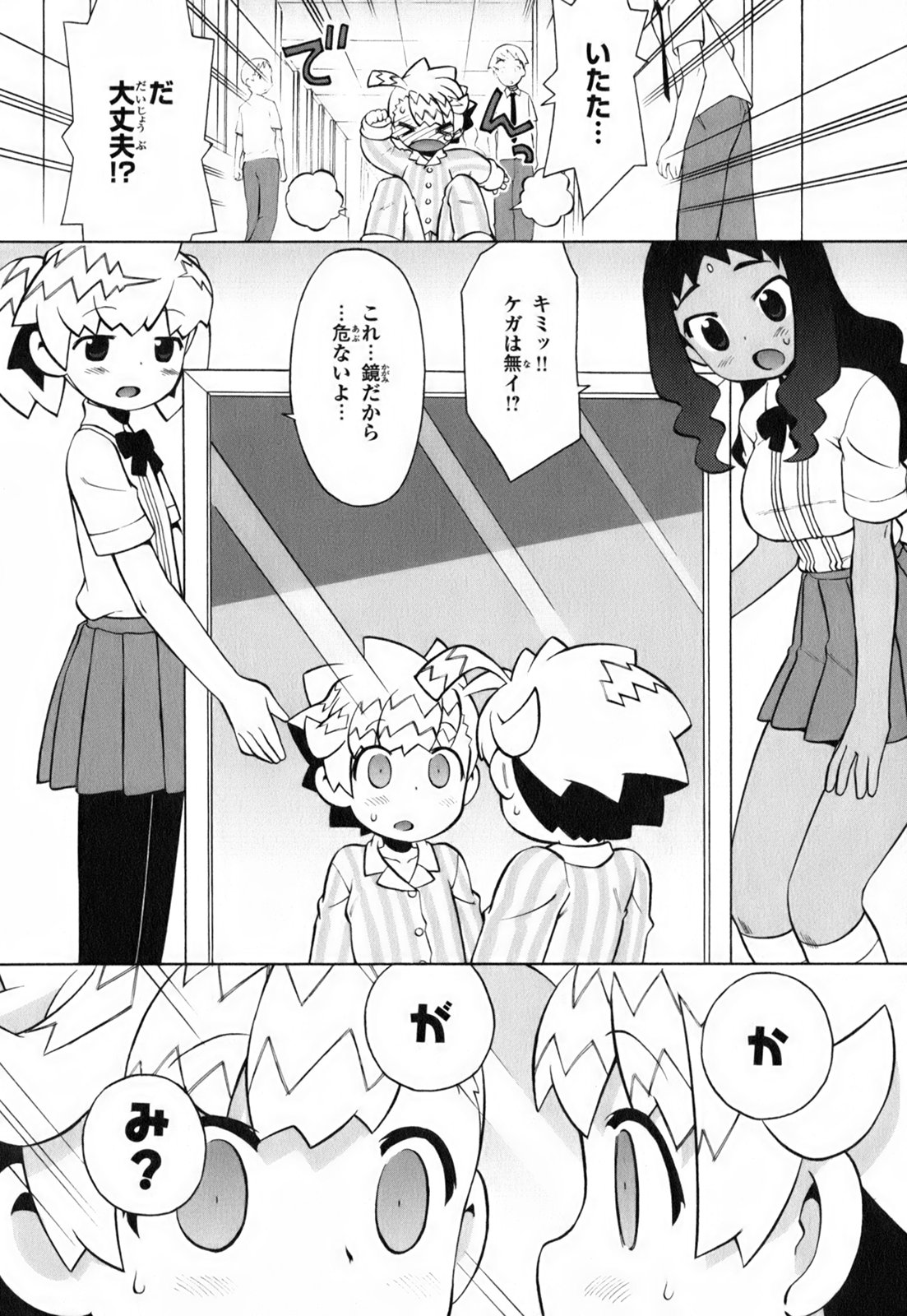 [和六里ハル] きんのたまご