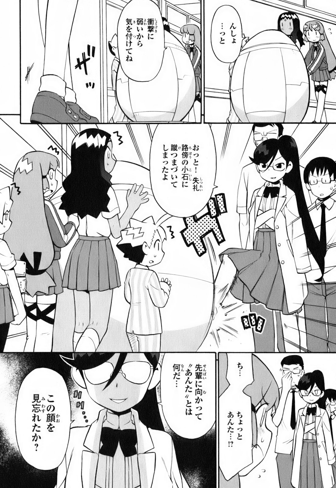 [和六里ハル] きんのたまご