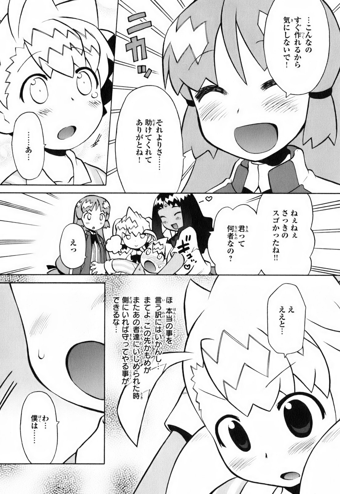 [和六里ハル] きんのたまご