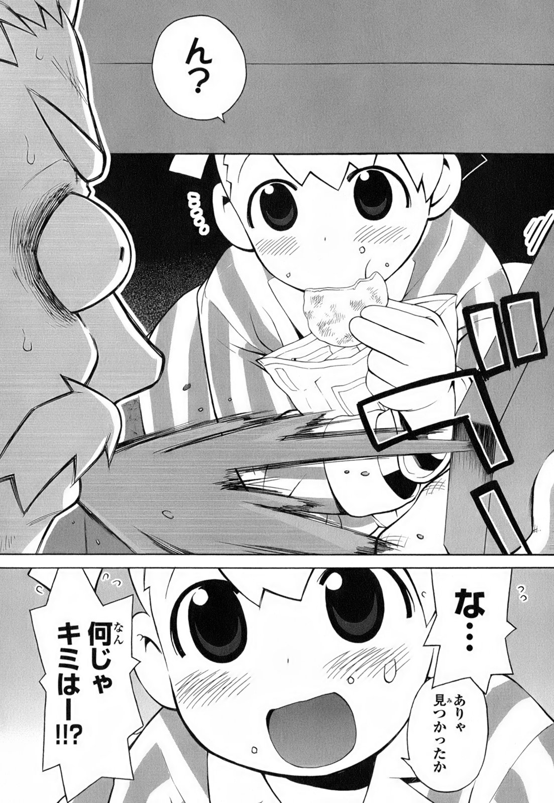 [和六里ハル] きんのたまご