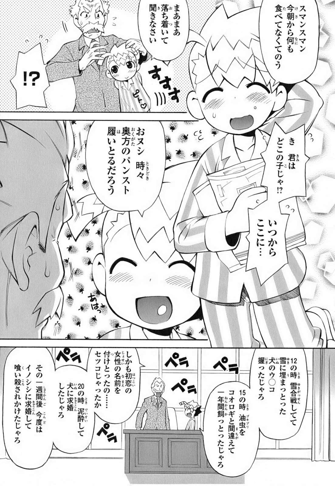 [和六里ハル] きんのたまご