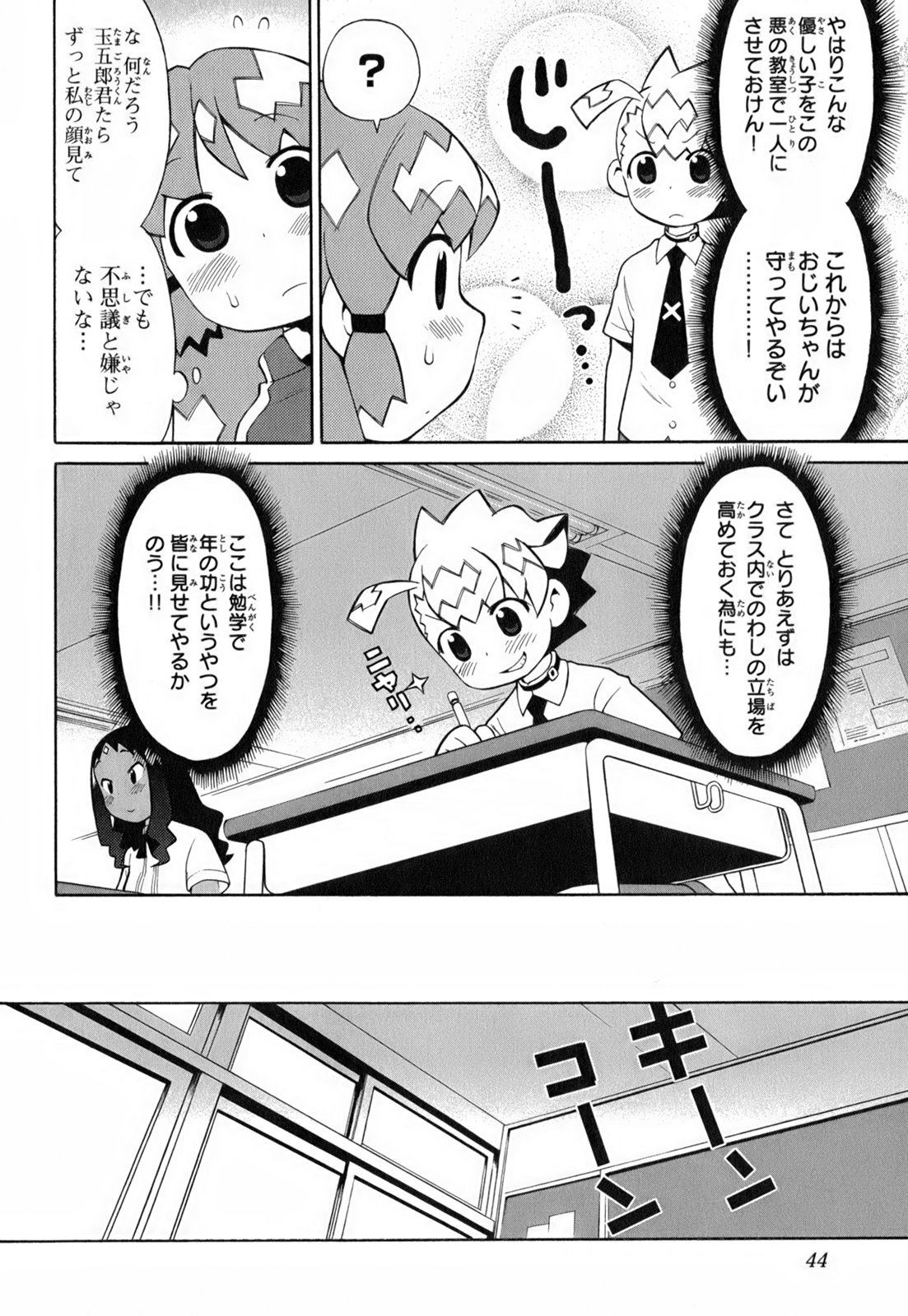 [和六里ハル] きんのたまご