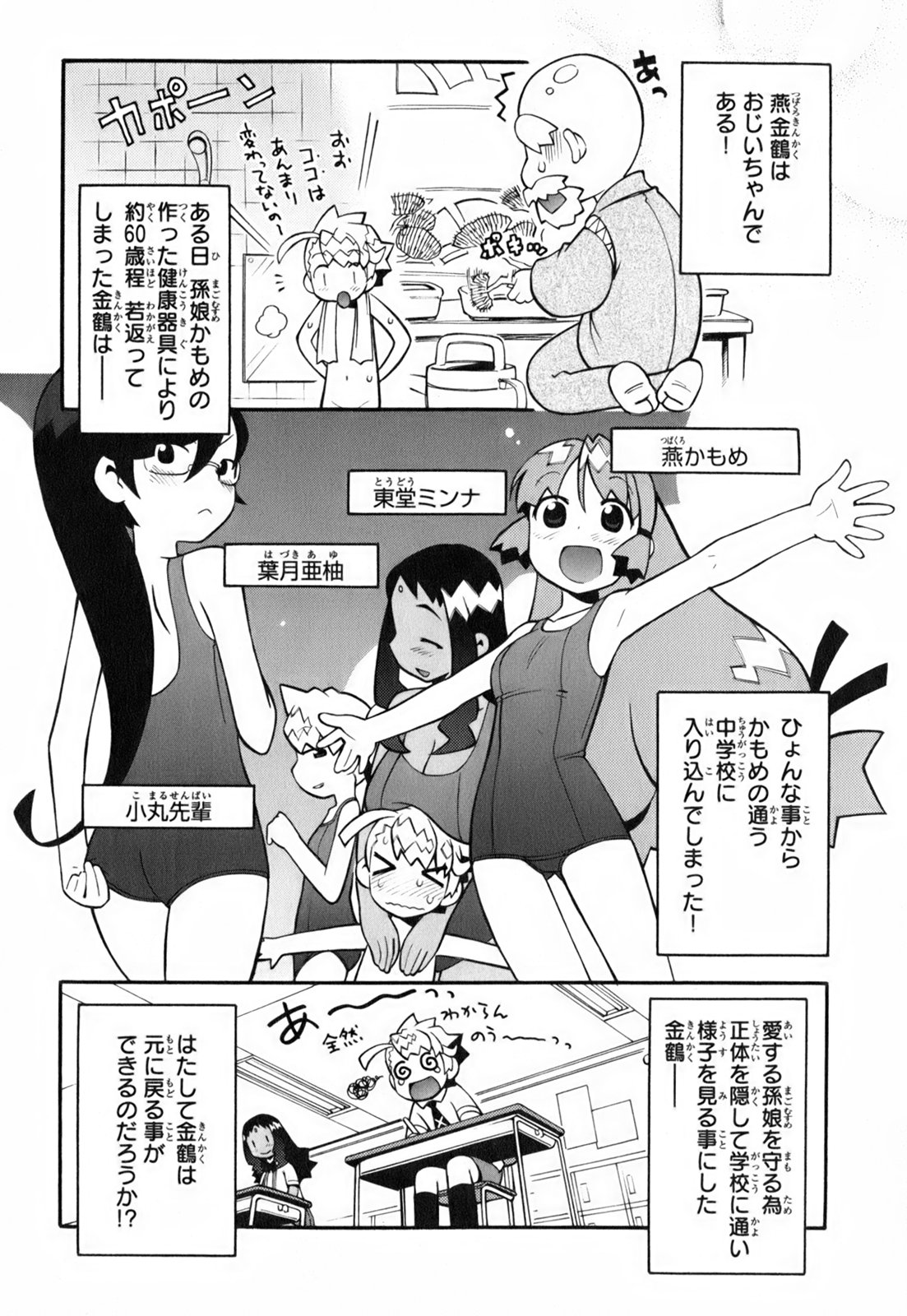 [和六里ハル] きんのたまご