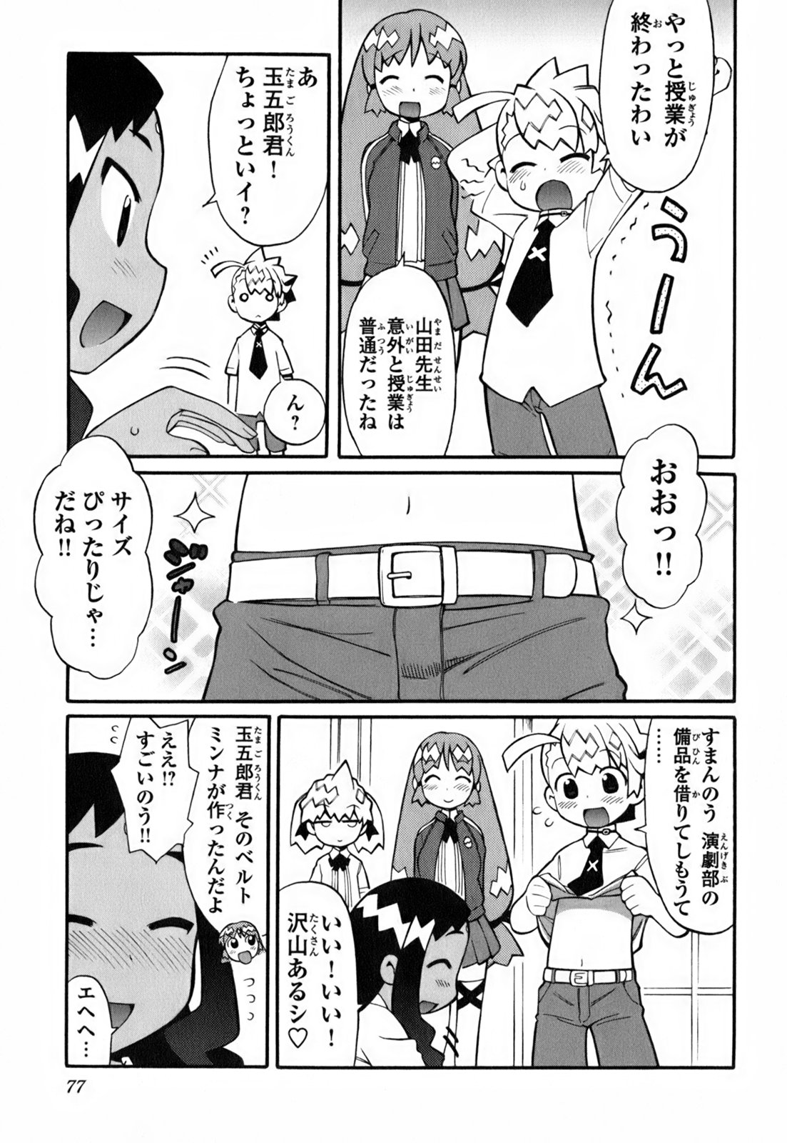 [和六里ハル] きんのたまご