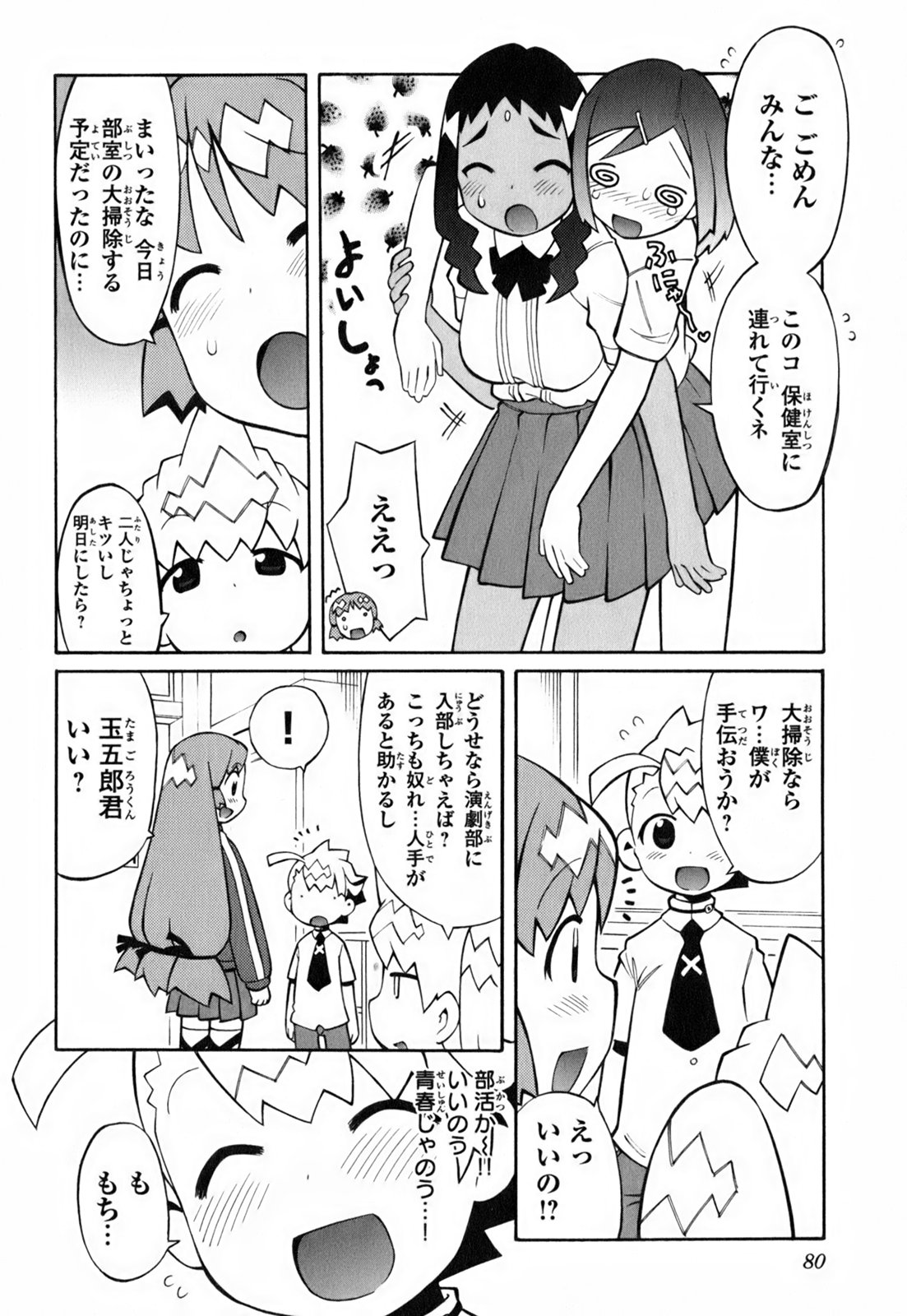 [和六里ハル] きんのたまご