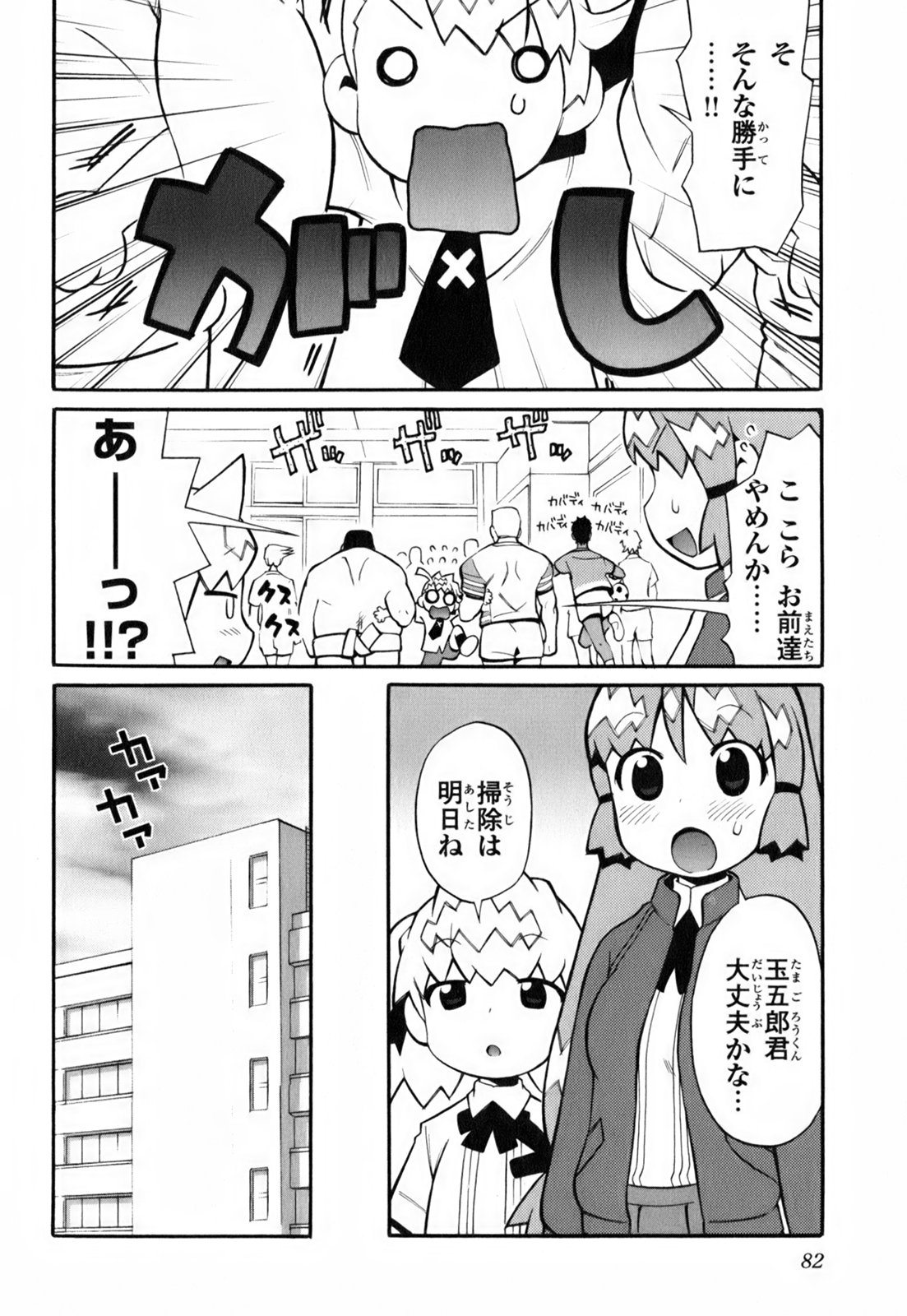 [和六里ハル] きんのたまご