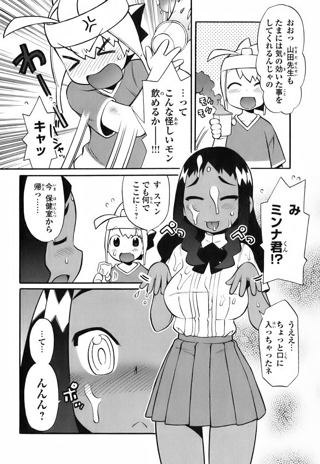 [和六里ハル] きんのたまご