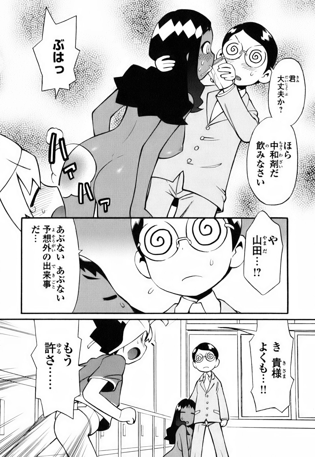 [和六里ハル] きんのたまご