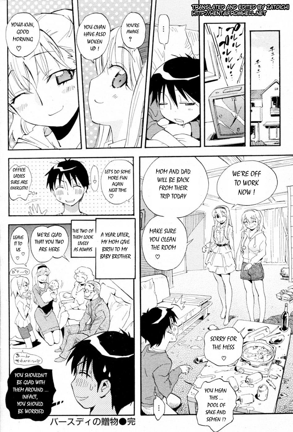 [美夜川はじめ] バースデイの贈物 (COMIC 快楽天ビースト 2009年12月号) [英訳]