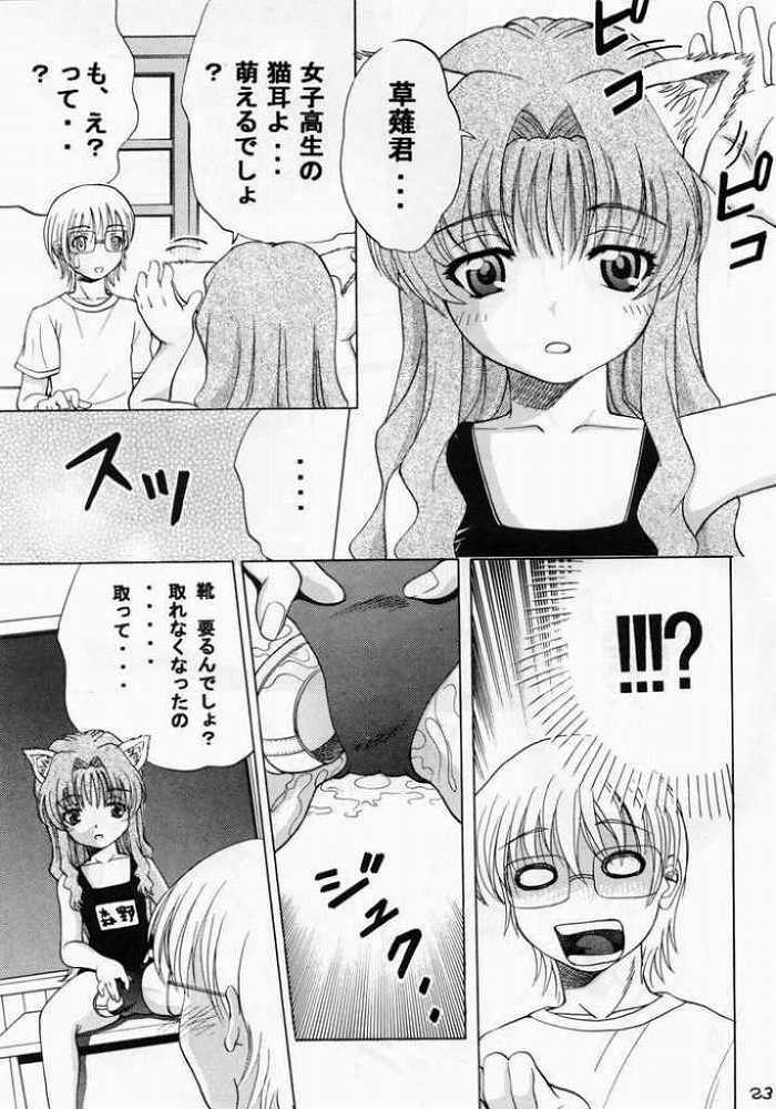 【おねがい☆ティーチ】おねがいティーチャー