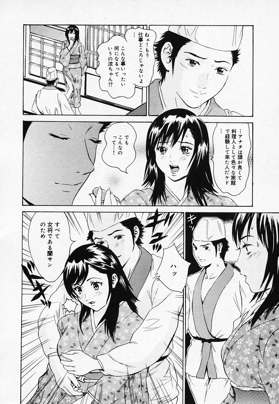 [成田マナブ] 恋びより