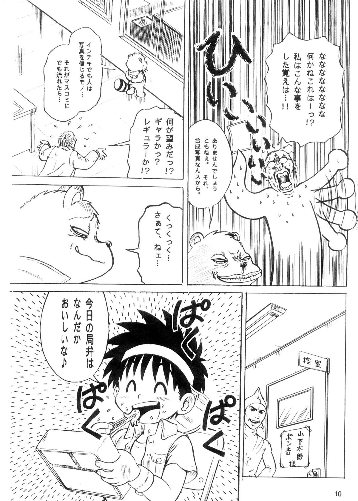 【たんけん！】ぼくの町3